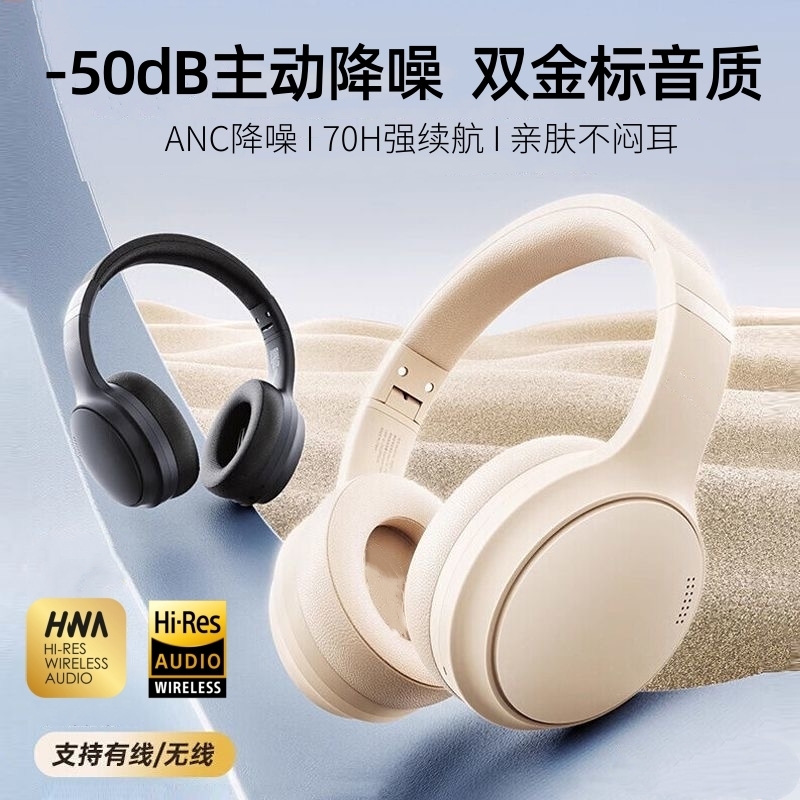 深海降噪头戴式无线耳机超长续航