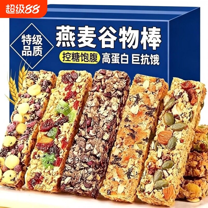 蛋白棒燕麦谷物棒能量饼干0代餐解馋谷物饱腹零食旗舰店控糖抗饿