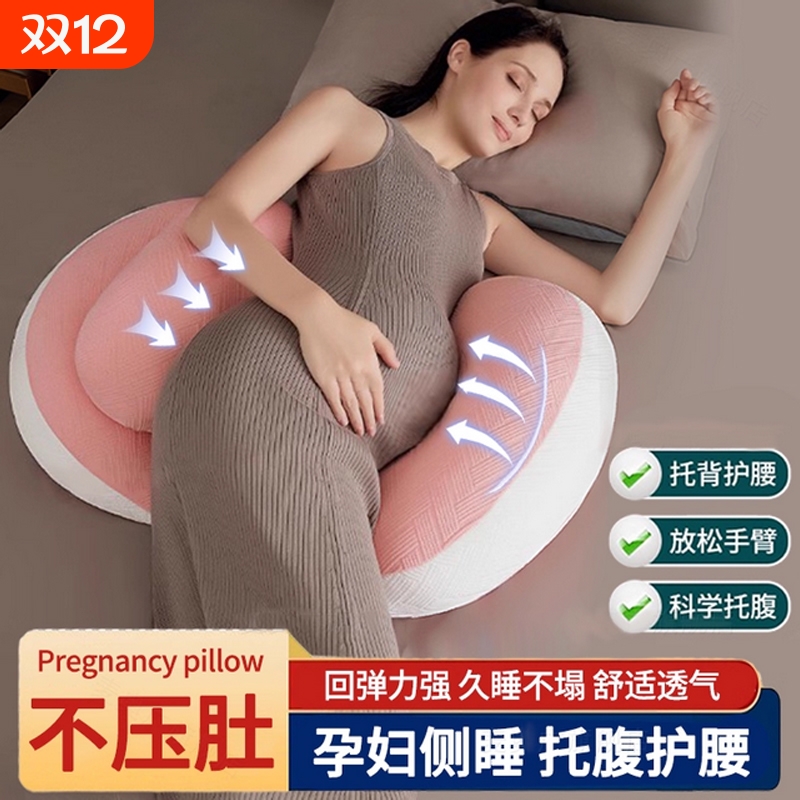 【源头工厂】孕妇枕护腰侧睡枕