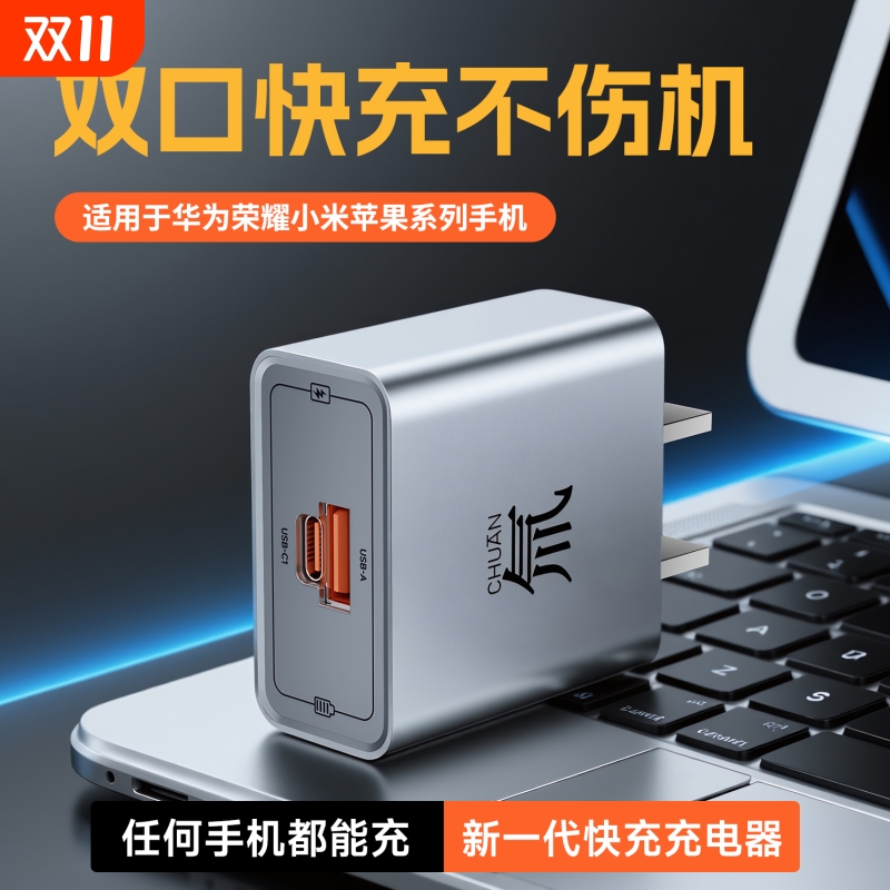 魔景双口22.5W超级快充适用华为