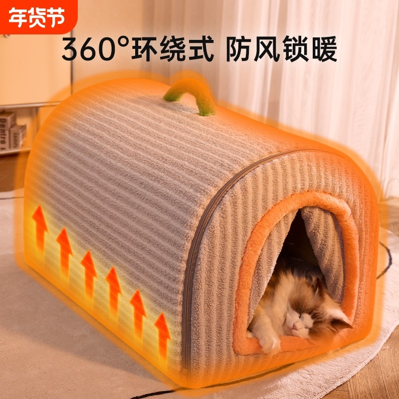 宠物加热猫窝冬季保暖猫咪猫屋封闭式猫房子冬天可拆洗狗窝电热毯,宠物/宠物食品及用品,猫窝/屋/帐篷/沙发,淘宝优惠券,粉丝福利购,淘宝优惠卷