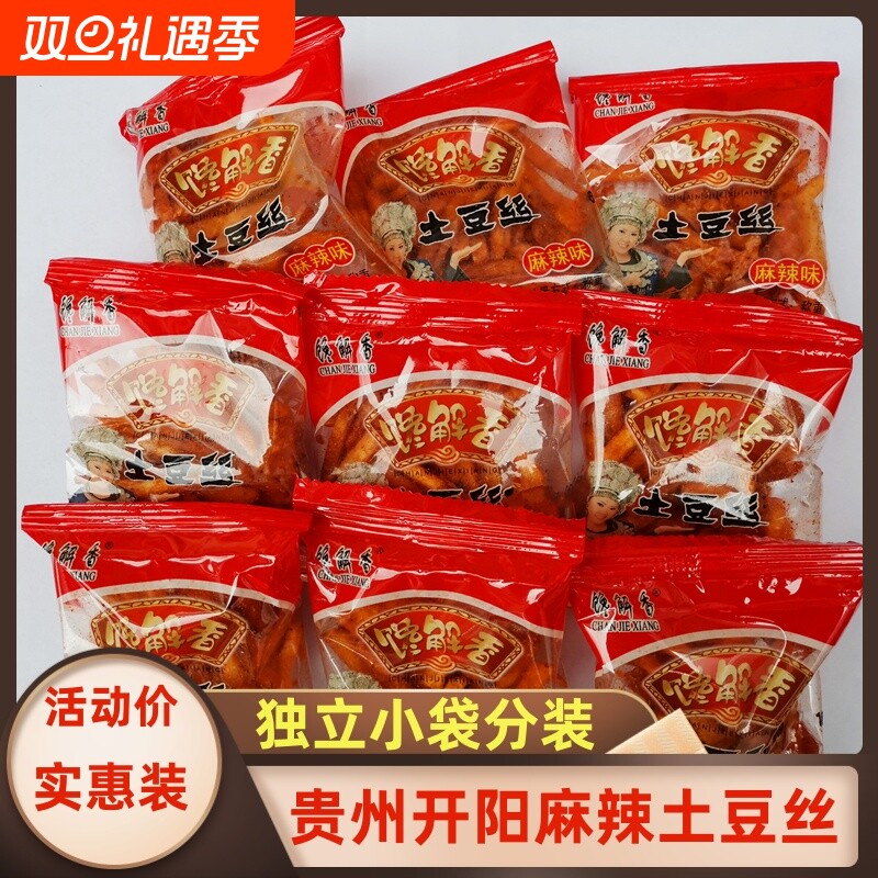 贵州特产开阳馋解香麻辣土豆丝洋芋丝土豆条薯条网红推荐零食小吃