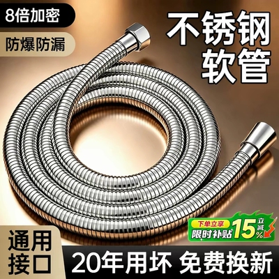 通用不锈钢花洒软管2米加粗防爆