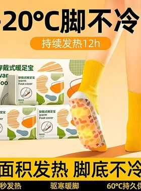 暖足贴暖贴正品暖脚贴脚底帖保暖脚垫自发热鞋垫冬季手腕热敷实用