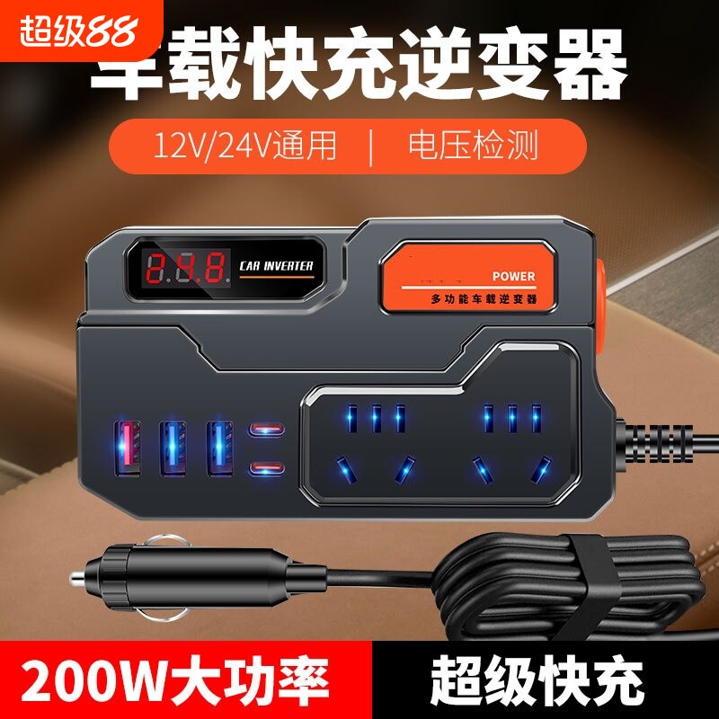 车载逆变器汽车货车12V24V转220V多功能转换器插座充电器车充电源