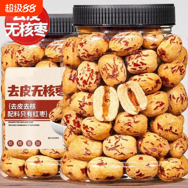 去皮无核红枣宝宝辅食煲汤煮粥