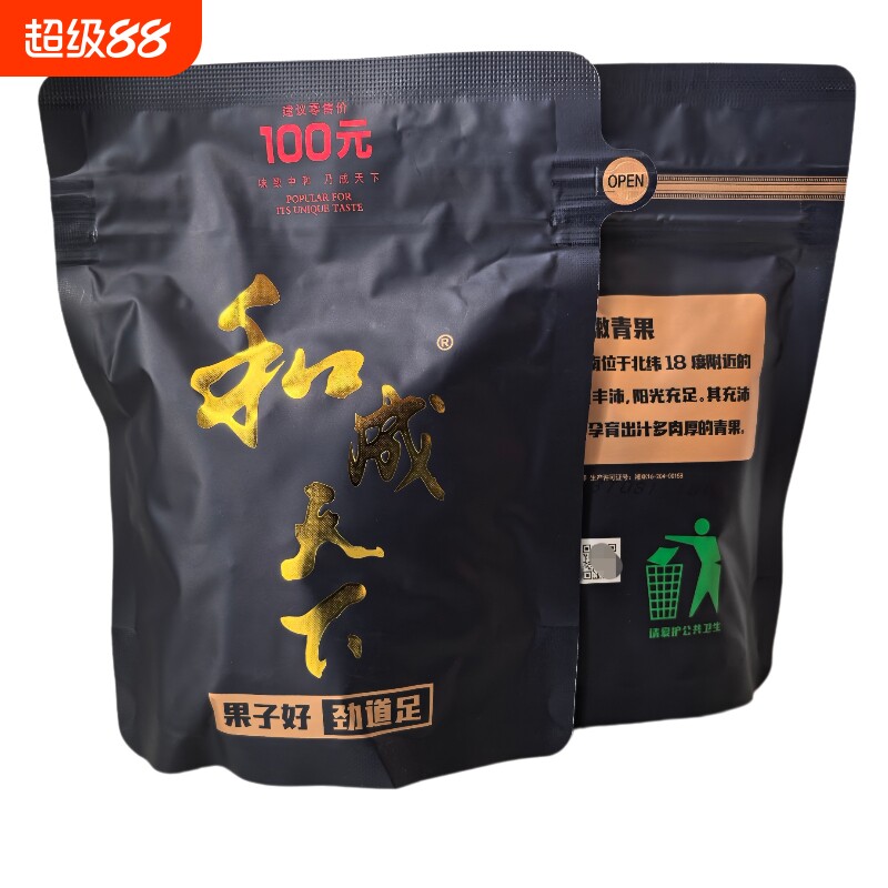 （无中奖）和成天下100元裸包槟榔海纳百川裸包槟榔批发现货秒发图片