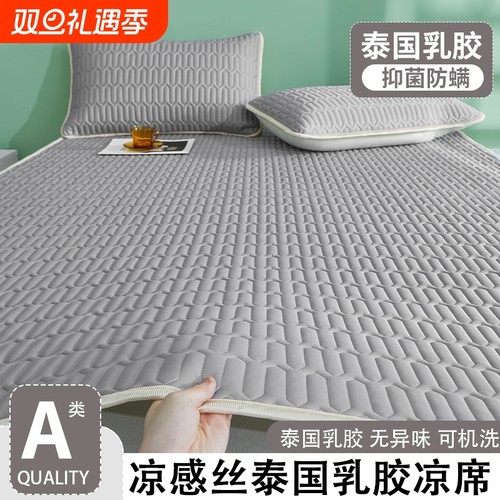 乳胶凉席折叠款|超1000次加购