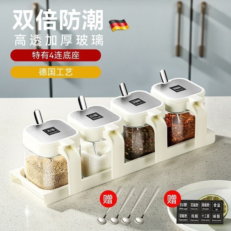 调料罐玻璃组合套装家用密封防潮厨房收纳盒调料瓶调味料调味盐罐