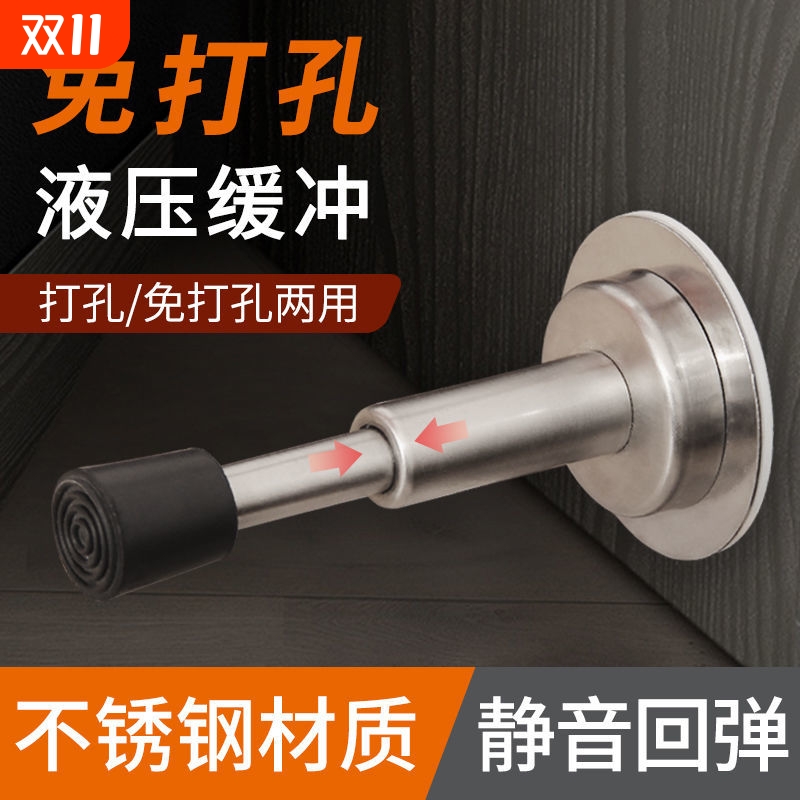 令盾液压缓冲门顶门档免打孔