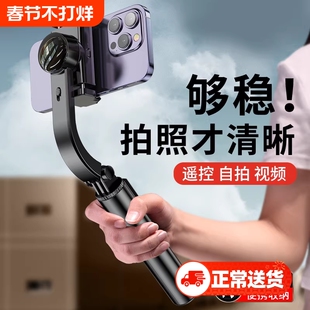 ar防抖手持手机拍摄稳定器云台自拍杆2026新款便携三脚架vlog神器旅游拍照直播视频支架跟拍360度自动旋转