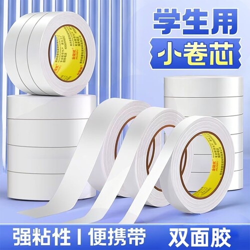 双面胶高粘度超薄透明强力无痕胶