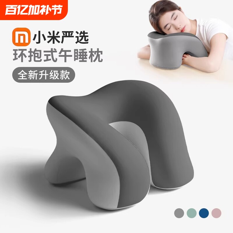 办公室午睡枕工位趴睡枕小学生专用午休趴课桌睡觉神器儿童抱枕头