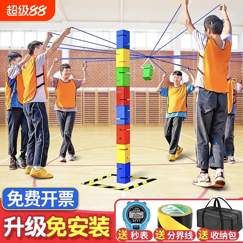 合力建塔游戏道具团建拓展五一活动趣味户外运动器材团队搭建筑塔图片