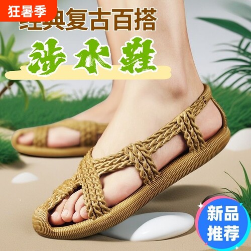 凉鞋夏季男仿草编情侣透气沙滩防滑软底休闲开车运动女鞋黑色百搭