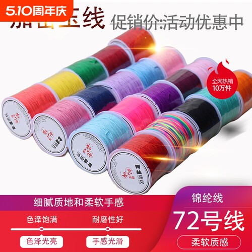 0.8MM锦纶线100米一轴