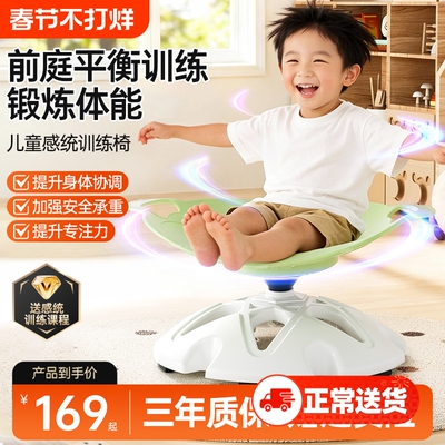 OES旋转感统盘训练器材儿童前庭平衡玩具转椅转转训练椅锻炼体能