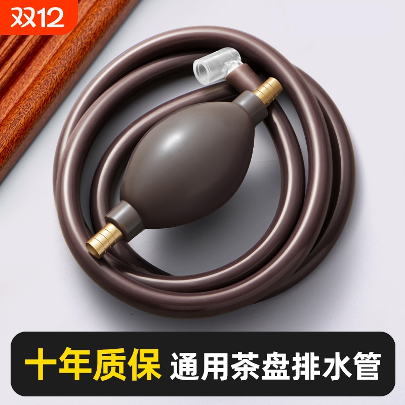 【原装精工】茶盘排水管耐腐防冻