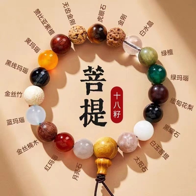杭州18十八籽菩提手串佛珠念珠男女情侣学生盘玩十八子串珠手链