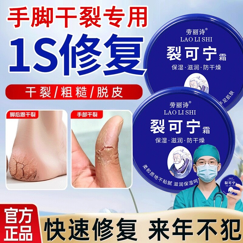 凡士林手足脚后跟干裂膏起硬皮足跟开裂口皲裂膏脚部滋润霜修复霜