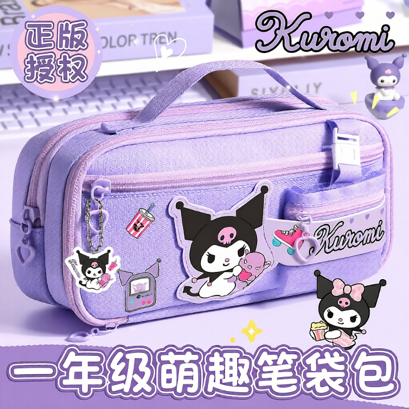 三丽鸥库洛米笔袋女生新款文具盒