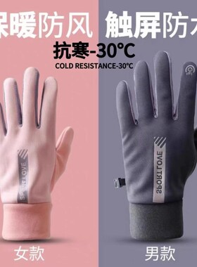 滑雪触屏防水手套|超1.1万次加购