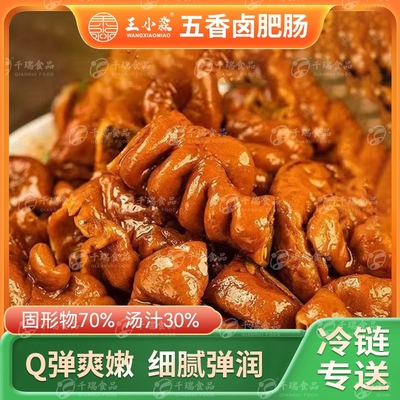 王小淼五香卤猪大肠好吃劲道