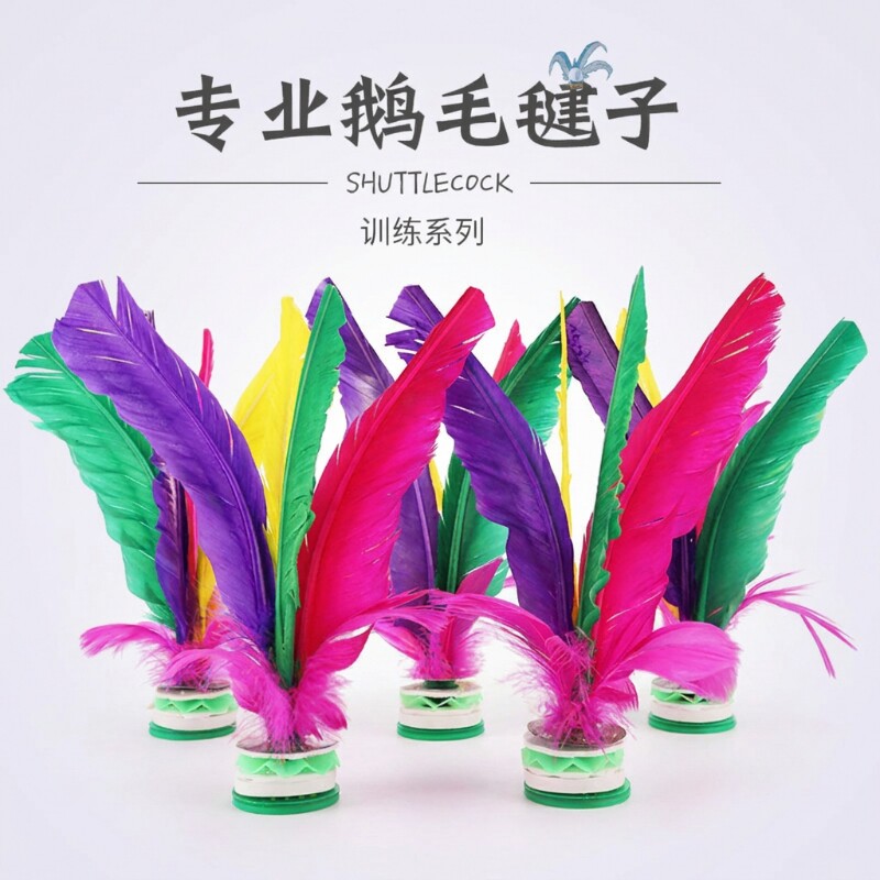 儿童耐踢鸡毛毽子|超3000次加购