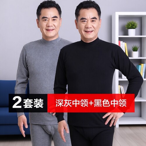 中老年薄款纯棉秋衣秋裤套装贴身舒适透气圆领爸爸棉毛衫棉毛裤