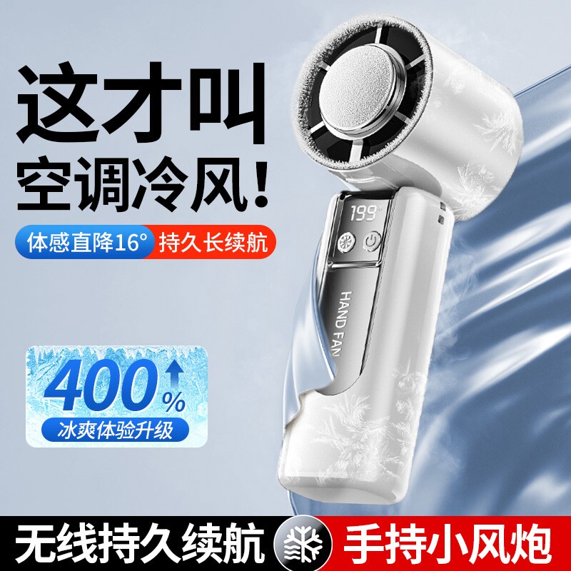 制冷小空调手持风扇小型便携式电风扇随身折叠冰敷降温学生上课静音u