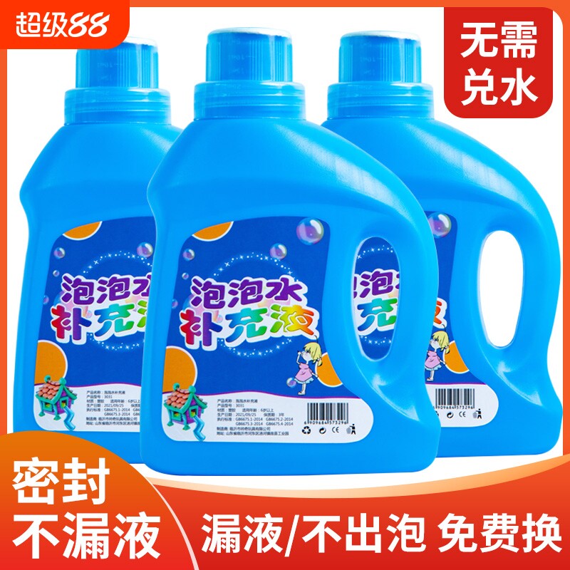 儿童泡泡水补充浓缩液相机加特林图片