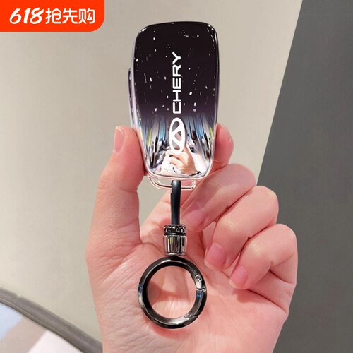 奇瑞艾瑞泽357eGX汽车钥匙套