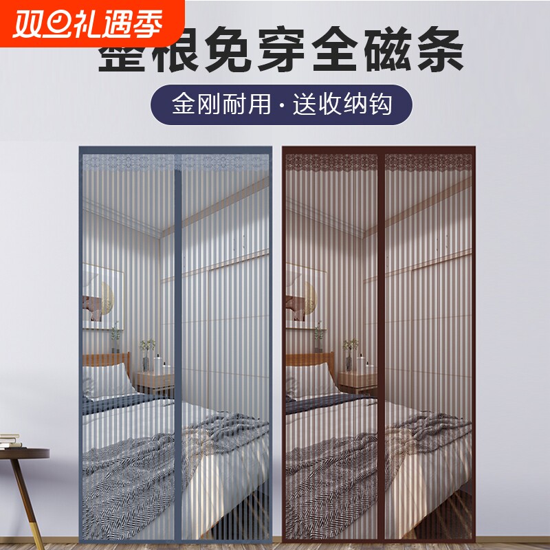 防蚊门帘纱门纱窗家用蚊帐隔断强力磁铁磁吸条自粘安装客厅免打孔