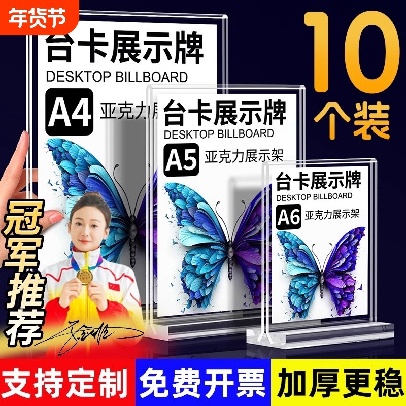亚克力展示架台卡展示牌A4台牌立牌抽拉强磁吸台签菜单桌牌价格广告A5桌面美容院价目表水牌板框式标识摆台A3,文具电教/文化用品/商务用品,桌牌/台牌,淘宝优惠券,粉丝福利购,淘宝优惠卷