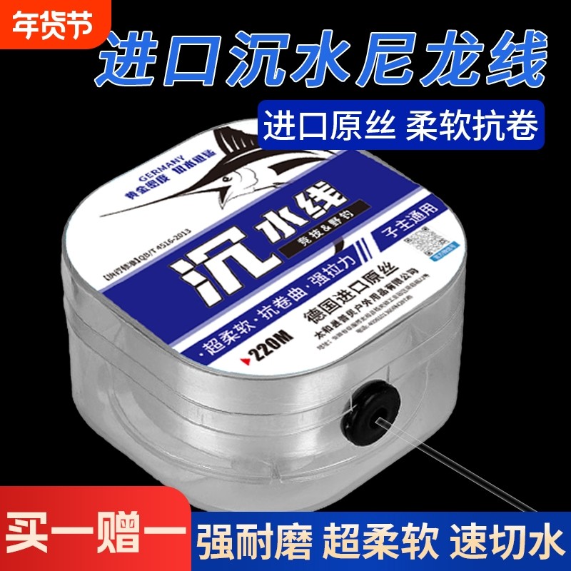 进口超柔软沉水尼龙线钓鱼主线强拉力子线不打卷台钓海竿耐磨鱼线