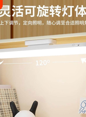 LED酷毙灯条形灯磁吸宿舍学习书桌专用小台灯USB护眼充电照明插电
