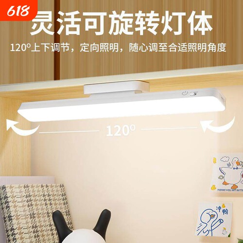 LED酷毙灯条形灯磁吸宿舍学习书桌专用小台灯USB护眼充电照明插电
