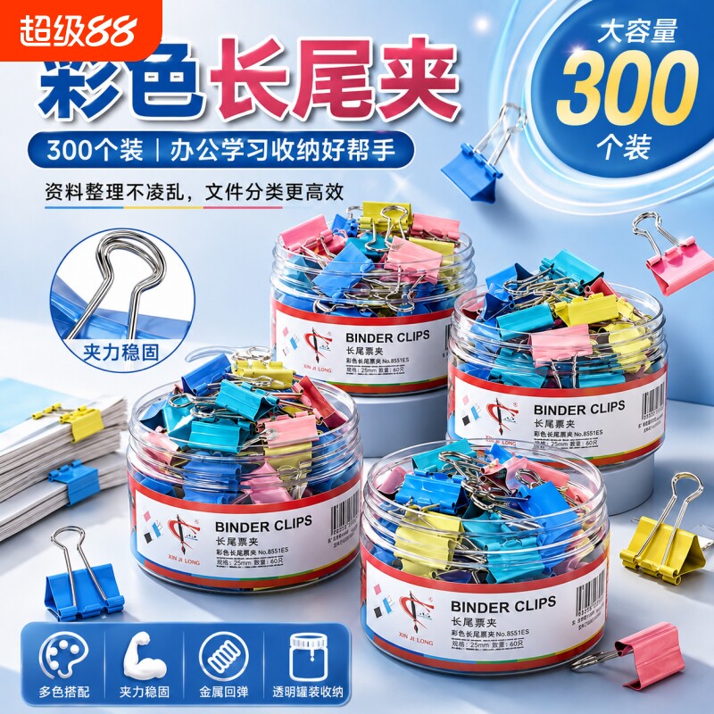 长尾燕尾夹公用品夹收金属票据夹图片