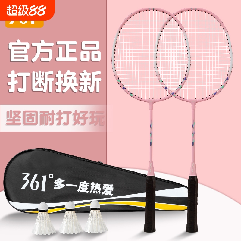 打断包赔361正品儿童球拍