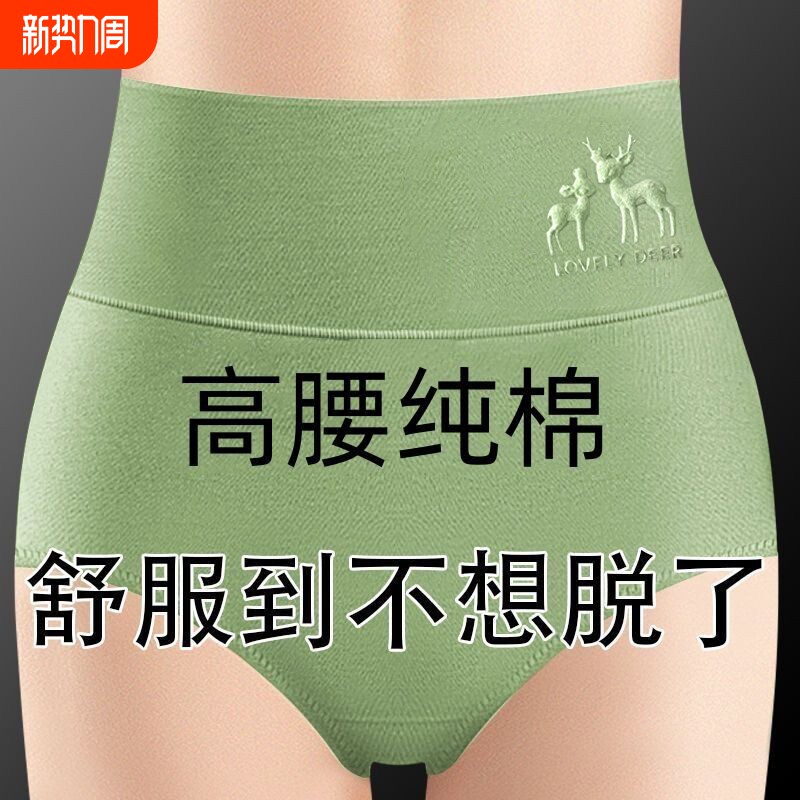 女士新款高腰纯棉内裤女胖MM全棉抗菌裆中老年妈妈夏季三角裤收腹