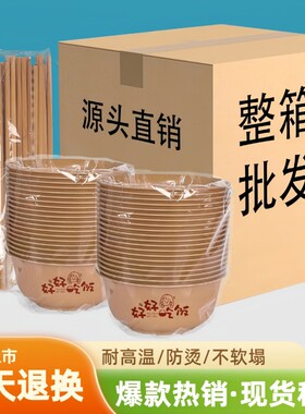 稻壳一次性碗筷套装家用饭碗