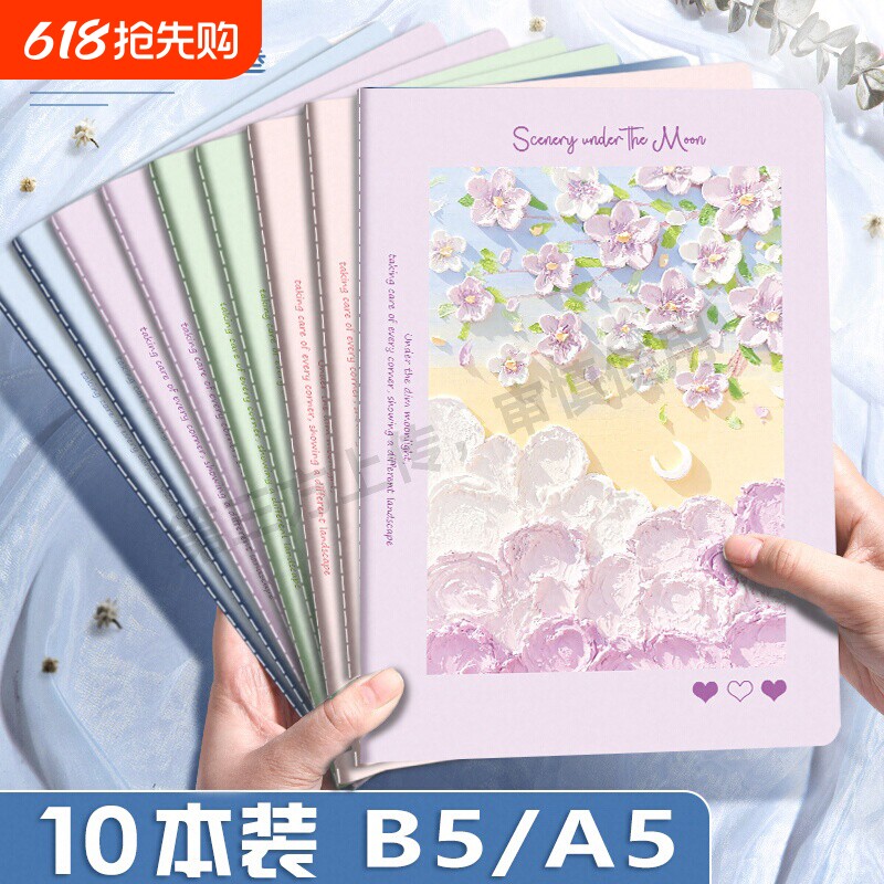 笔记本本子简约学习用具高中初中生专用文具小学生办公用品记事本A5