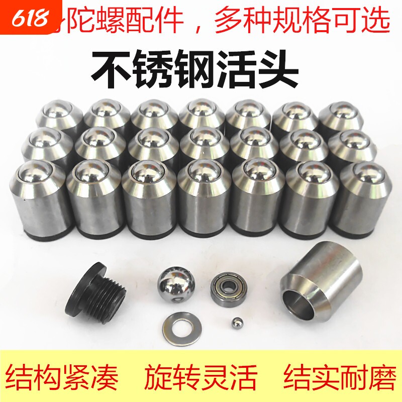 健身陀螺头陀尖底座配件成人木质制金属不锈钢大陀螺轴承钢珠活头