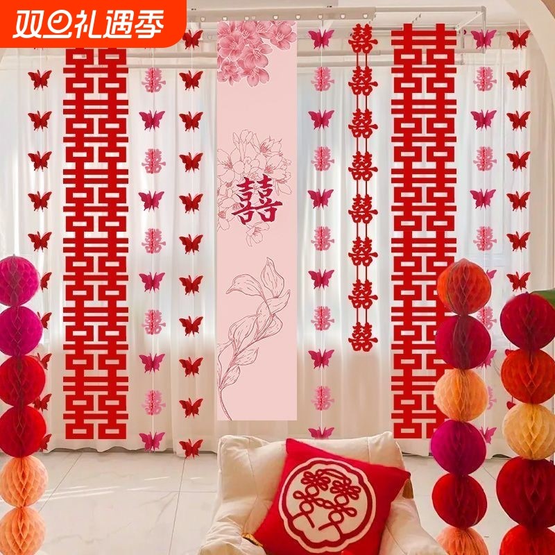 婚房布置长条喜字条幅套装窗帘蝴蝶挂件拉花卧室婚礼客厅装饰结婚