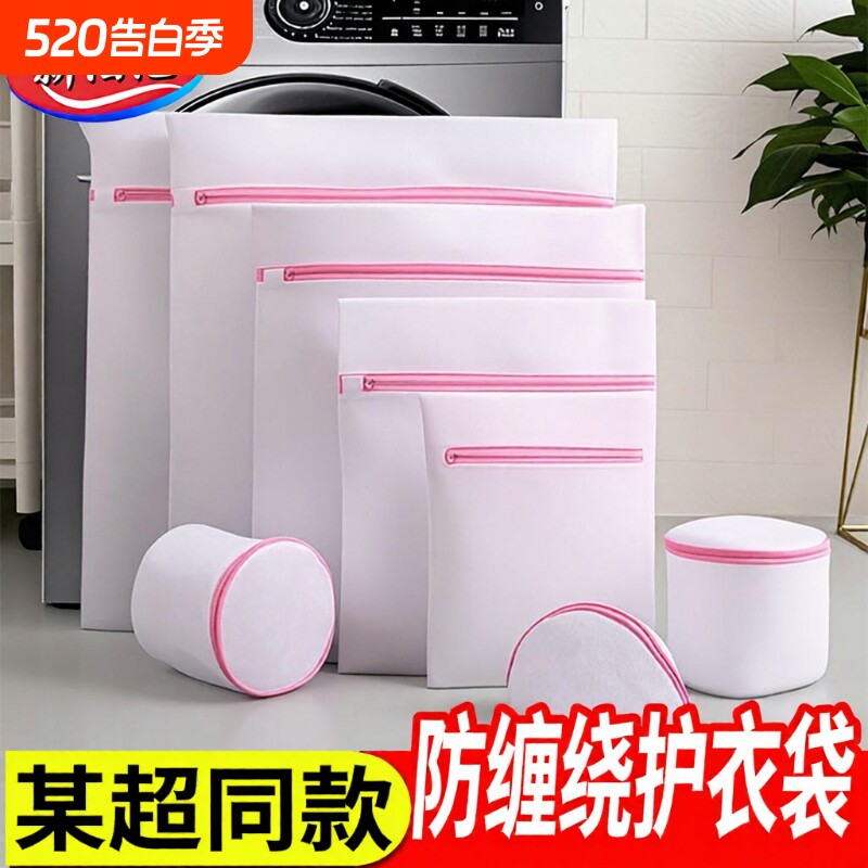 洗衣袋防变形文胸机洗洗衣机专用家用内衣洗护袋加厚防变形胸罩网