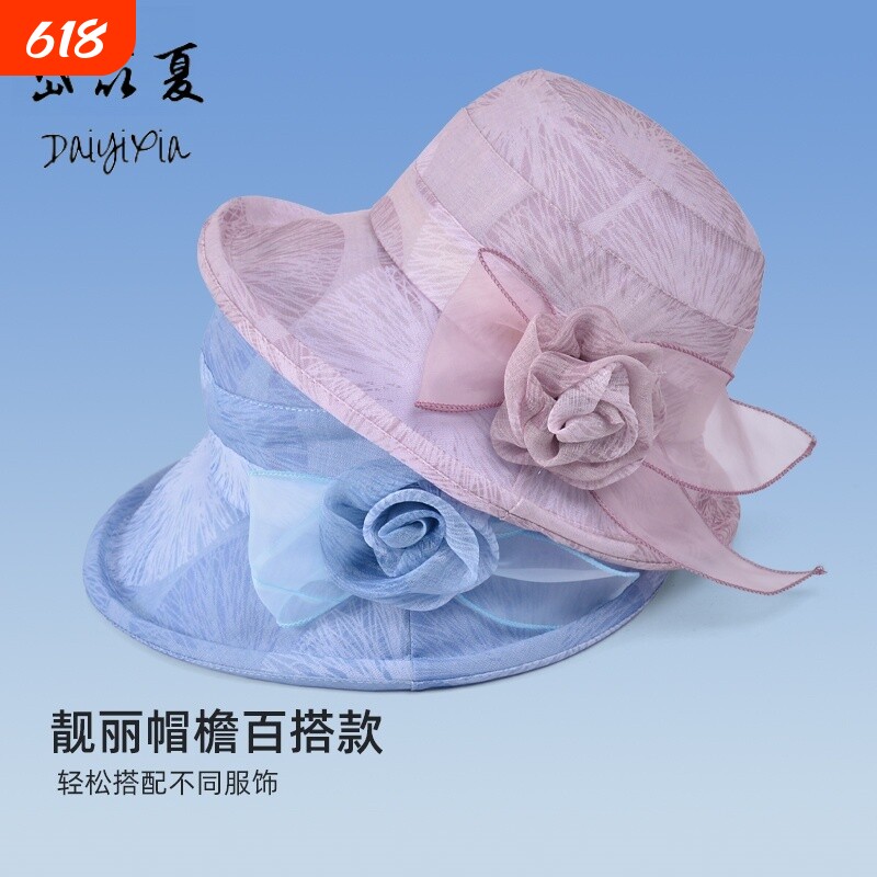 卷边帽子女春夏天新款花朵防晒遮阳帽麻纱礼帽紫色蓝色轻薄户外