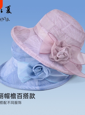 卷边帽子女春夏天新款花朵防晒遮阳帽麻纱礼帽紫色蓝色轻薄户外