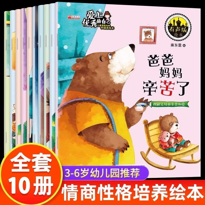 有声版3岁到6岁阅读儿童绘本故事书幼儿园专用不带拼音老师推荐2-4岁经典必读适合小中大班幼儿早教书本读物两岁三四五岁宝宝书籍