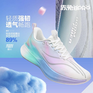 9pro童学生碳板跑步鞋 赤兎8pro跑鞋 竞速减震运动鞋 秋冬季 支撑 男鞋