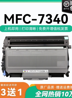 适用兄弟7340粉盒兄弟MFC-7340硒鼓TN2115墨盒 兄弟激光打印机碳粉Brother硒鼓DR360鼓架组件墨粉碳粉盒CMYK